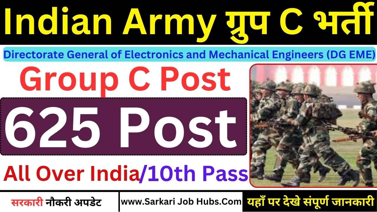 Army DG EME Group C Vacancy 2025: 10वी पास ,625 पदो पर भर्ती