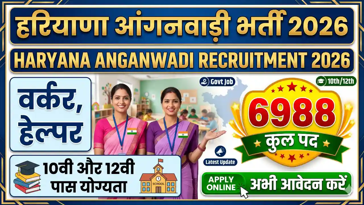 Haryana Anganwadi Vacancy 2026