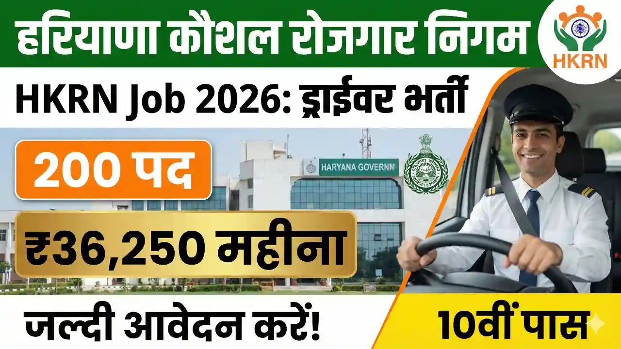 HKRN Driver Vacancy 2026