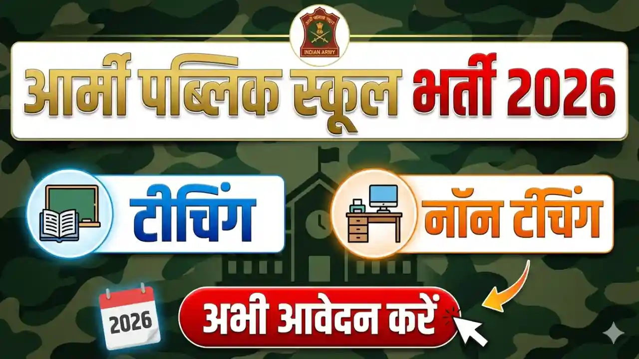 Army Public School Vacancy 2026