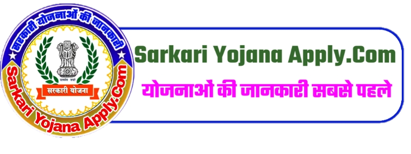 Sarkari Yojana Apply