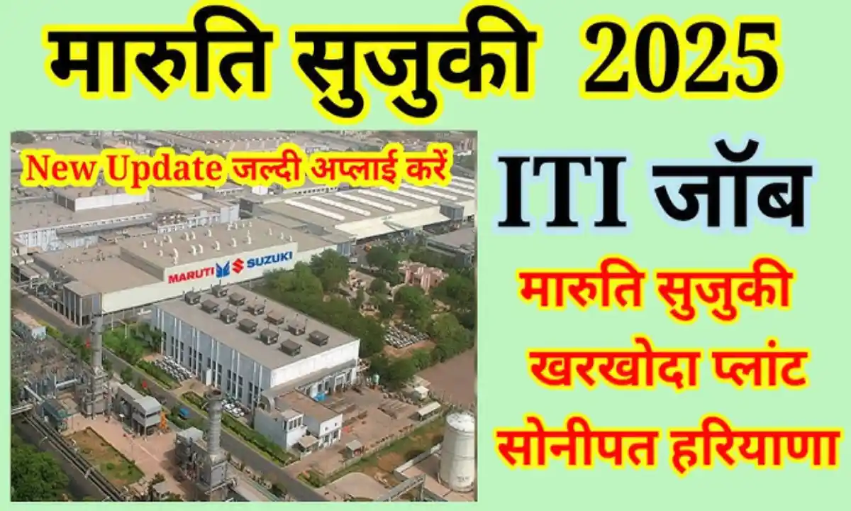 Maruti Suzuki Kharkhoda Plant Job 2025