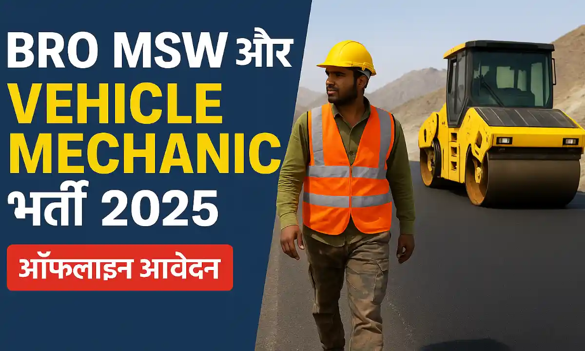 BRO MSW and Vehicle Mechanic Vacancy 2025