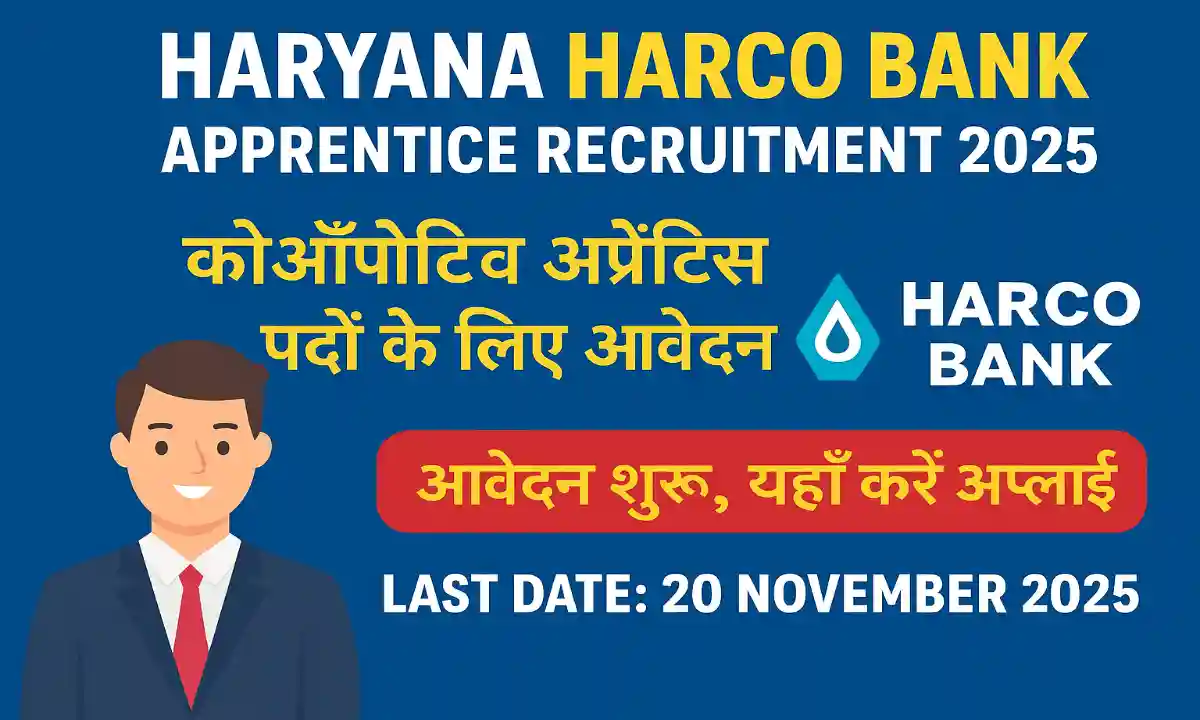 Haryana HARCO Bank Apprentice Recruitment