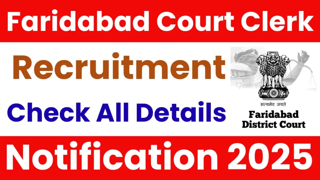 Faridabad District Court Recruitment