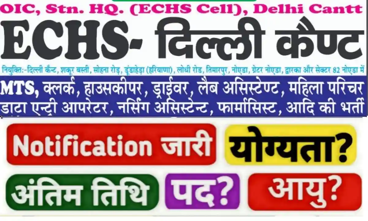 ECHS Delhi Vacancy 2026