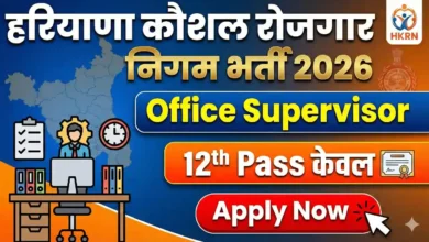 HKRN Enterprises Vacancy 2026