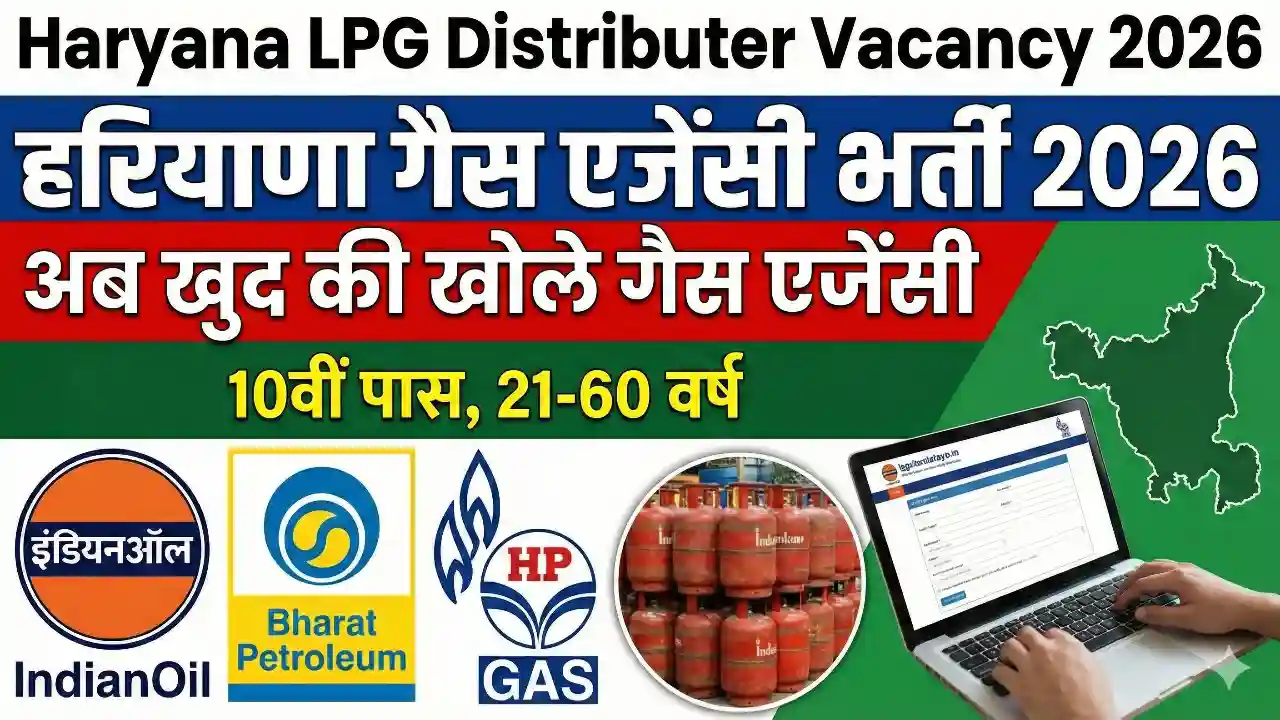 Haryana LPG Distributor Vacancy 2026