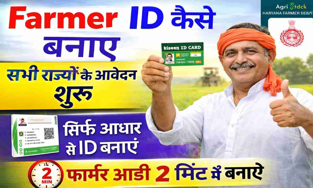 Farmer ID Registration 2026
