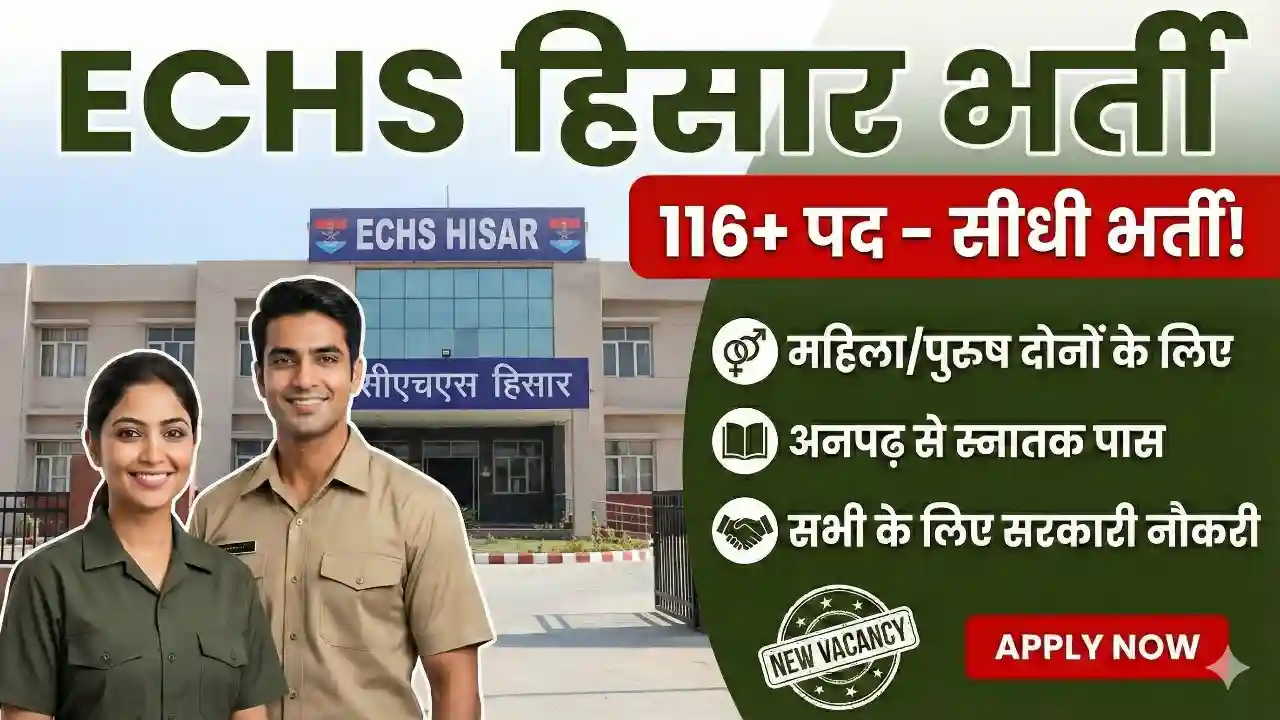 ECHS Hisar Vacancy 2026