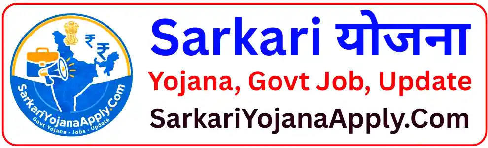 Sarkari Yojana Apply
