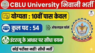 CBLU Bhiwani Vacancy 2026
