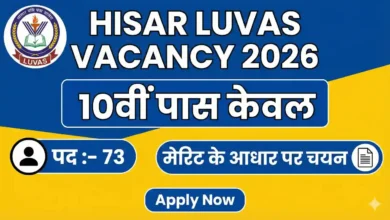 Hisar LUVAS Vacancy