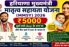 Haryana Mukhyamantri Matritav Sahayta Yojana