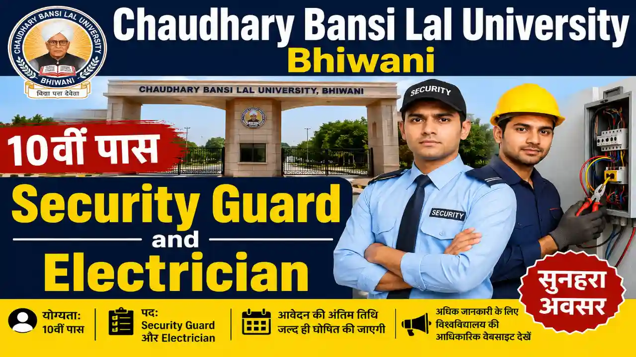 CBLU University Bhiwani Vacancy 2026